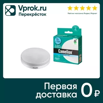 Лампа Camelion светодиодная LED8 GX53 845 GX53 8Вт