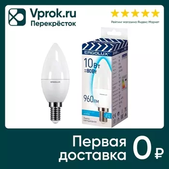Лампа Ergolux светодиодная LED C35 10W E14 4K