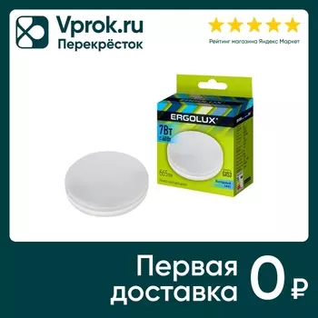 Лампа Ergolux светодиодная LED GX53 7W GX53 4K