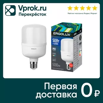 Лампа Ergolux светодиодная LED HW 50W E40 6K серия PRO