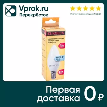 Лампа светодиодная Eurolux E14 5Вт