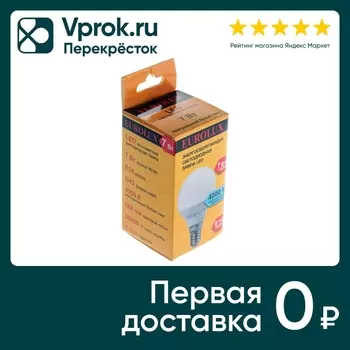 Лампа светодиодная Eurolux E14 7Вт. Доставим до двери!