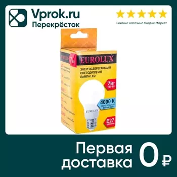 Лампа светодиодная Eurolux E27 7Вт