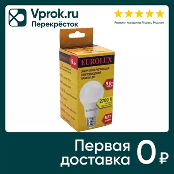 Лампа светодиодная Eurolux E27 9Вт. Доставим до двери!