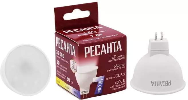 Лампа светодиодная Ресанта GU5.3 7Вт. Доставим до двери!