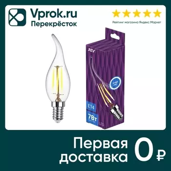 Лампа светодиодная REV Filament Белый свет E14 7Вт
