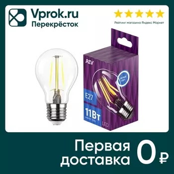 Лампа светодиодная REV Filament E27 11Втс доставкой!