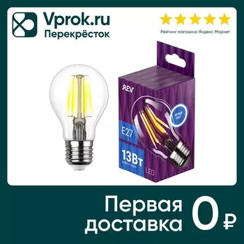 Лампа светодиодная REV Filament E27 13Втс доставкой!