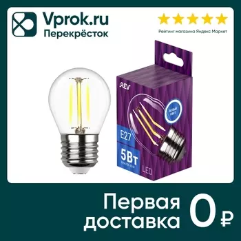 Лампа светодиодная REV Filament E27 5Втс доставкой!