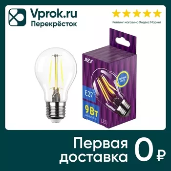Лампа светодиодная REV Filament E27 9Втс доставкой!