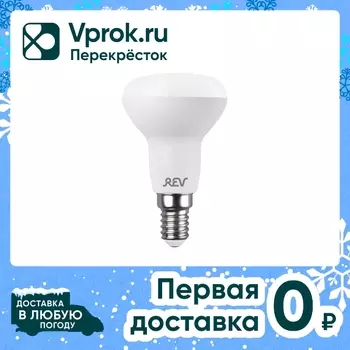 Лампа светодиодная REV рефлектор Нейтральный свет E14 5Вт