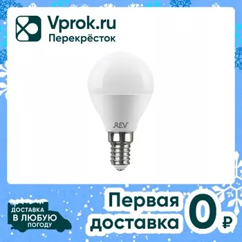 Лампа светодиодная REV шар Нейтральный свет Е14 5Вт