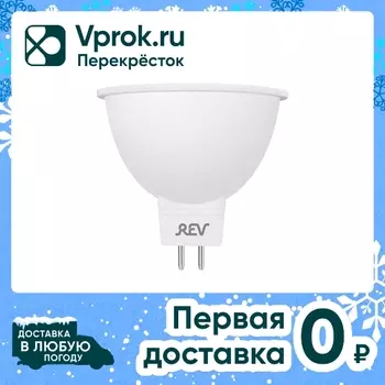 Лампа светодиодная REV софит Холодный свет GU5.3 9Вт
