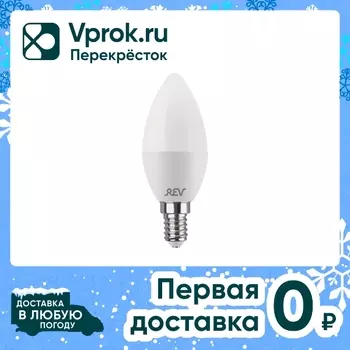 Лампа светодиодная REV свеча Теплый свет 5Вт Е14