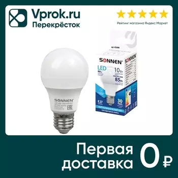 Лампа светодиодная Sonnen 10Вт Е27 LED A60-4000