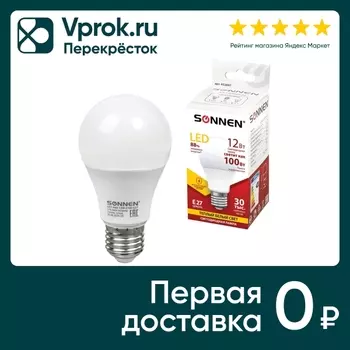 Лампа светодиодная Sonnen 12Вт Е27 LED A60-2700