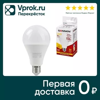 Лампа светодиодная Sonnen 20Вт Е27 LED A80-2700