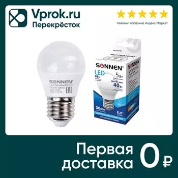 Лампа светодиодная Sonnen 5Вт E27 LED G45-4000