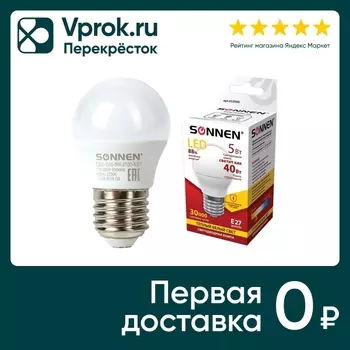Лампа светодиодная Sonnen 5Вт E27 LED G45-2700
