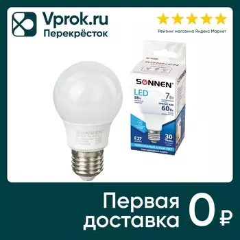 Лампа светодиодная Sonnen 7Вт Е27 LED A55-4000