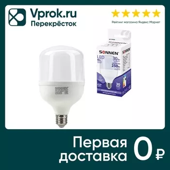 Лампа светодиодная Sonnen LED холодный белый E27 30Вт
