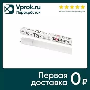 Лампа-трубка светодиодная Sonnen LED 4000К T8 G13 60см 9Вт