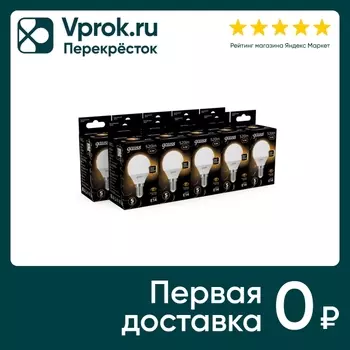 Лампочка Gauss E14 Шар 6.5Вт 520лм 3000К LED 10шт