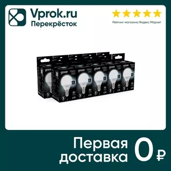 Лампочка Gauss E14 Шар 6.5Вт 550лм 4100К LED 10шт