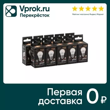 Лампочка Gauss E27 Шар 6.5Вт 520лм 3000К LED 10шт