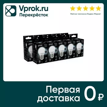 Лампочка Gauss Е27 Шар 6.5Вт 550лм 4100К LED 10шт