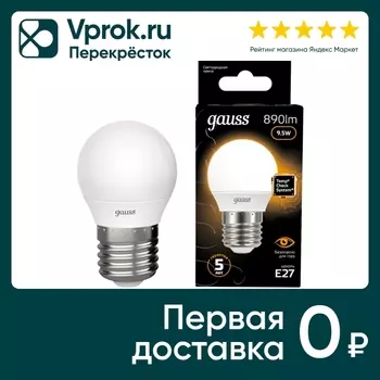 Лампочка Gauss E27 Шар 9.5Вт 890лм 3000К LEDс доставкой!