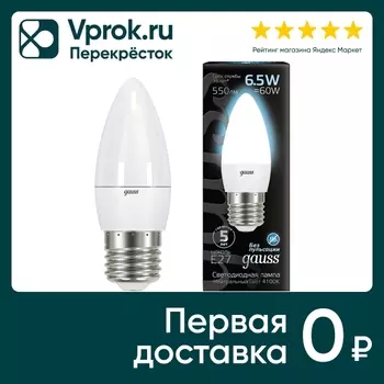 Лампочка Gauss E27 Свеча 6.5Вт 550лм 4100К LED