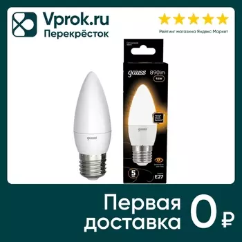 Лампочка Gauss E27 Свеча 9.5Вт 890лм 3000К LED