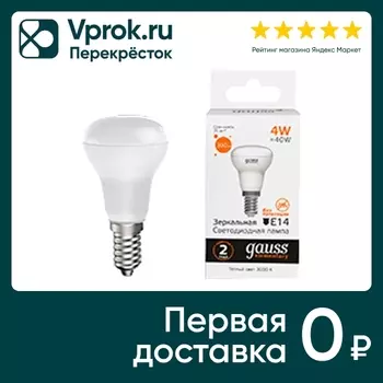 Лампочка Gauss Elementary Е14 R39 4Вт 300лм 3000К LED