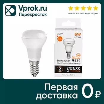 Лампочка Gauss Elementary Е14 R50 6Вт 450лм 3000К LED