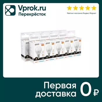 Лампочка Gauss Elementary Е14 Шар 8Вт 520лм 3000К LED 10шт