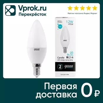 Лампочка Gauss Elementary Е14 Свеча 12Вт 920лм 4100К LED