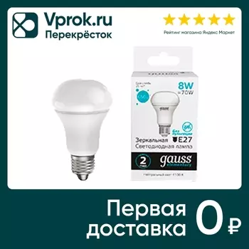 Лампочка Gauss Elementary Е27 R63 8Вт 650лм 4100К LED