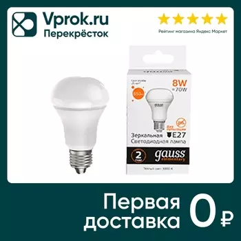 Лампочка Gauss Elementary Е27 R63 8Вт 650лм 3000К LED