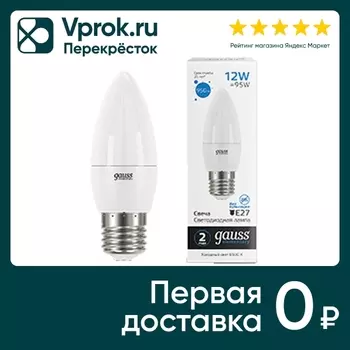 Лампочка Gauss Elementary Е27 Свеча 12Вт 950лм 6500К LED