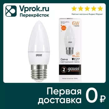 Лампочка Gauss Elementary Е27 Свеча 6Вт 420лм 3000К LED