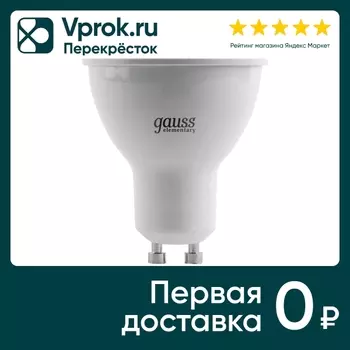 Лампочка Gauss Elementary GU10 MR16 5.5Вт 450лм 4100К LED
