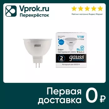 Лампочка Gauss Elementary GU5.3 MR16 11Вт 850лм 6500К LED