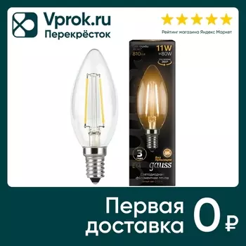 Лампочка Gauss Filament E14 Свеча 11Вт 810лм 2700К LED
