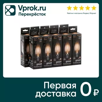 Лампочка Gauss Filament Е14 Свеча 5Вт 420лм 2700К LED 10шт
