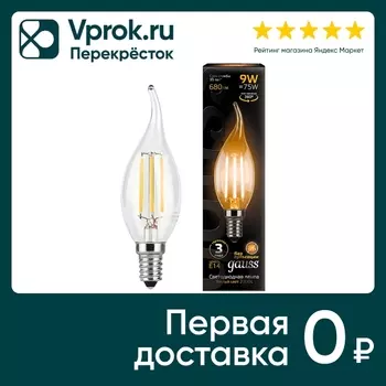 Лампочка Gauss Filament Е14 Свеча на ветру 9Вт 680лм 2700К LED