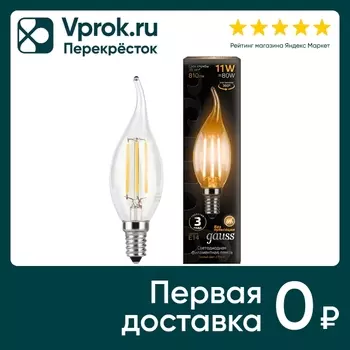 Лампочка Gauss Filament E14 Свеча на ветру 11Вт 810лм 2700К LED