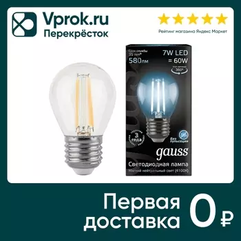 Лампочка Gauss Filament Е27 Шар 7Вт 580лм 4100К LED
