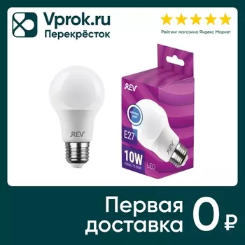 Лампочка светодиодная REV груша A60 10Вт E27 4000K 800Лм