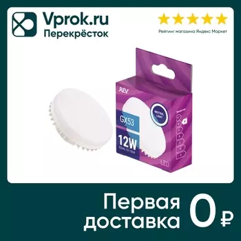 Лампочка светодиодная REV таблетка GX53 12Вт 4000K 960Лм